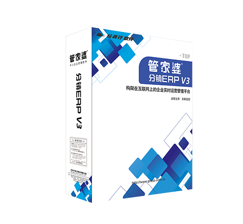 重庆管家婆软件，重庆管家婆分销ERP V3,重庆管家婆千方百剂，重庆管家婆财贸版，重庆管家婆辉煌版，重庆管家婆咨询电话：023-68629655