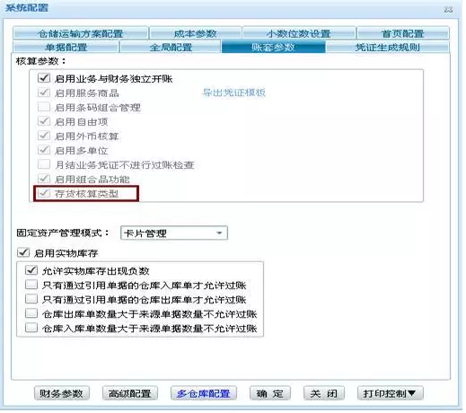重庆管家婆，管家婆，管家婆分销ERP