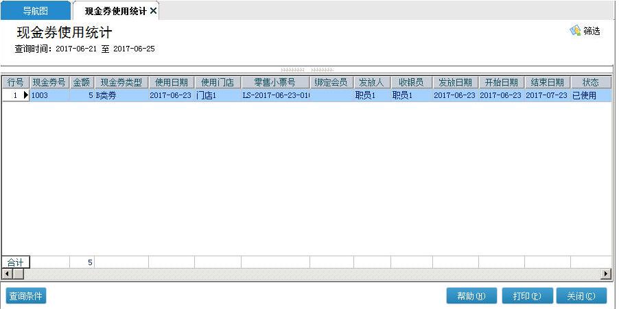 管家婆，重庆管家婆，管家婆辉煌软件