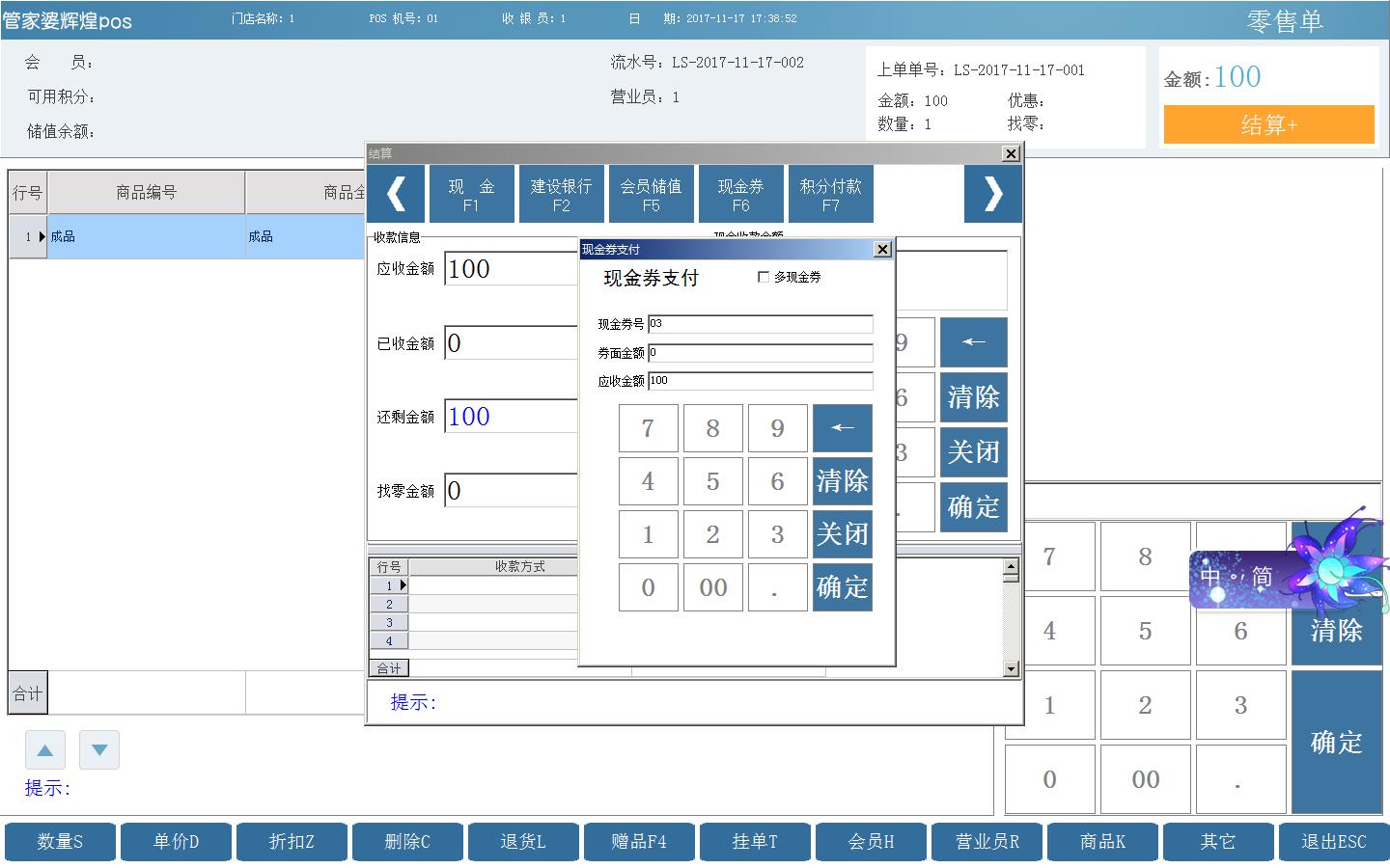 管家婆，重庆管家婆，管家婆辉煌软件