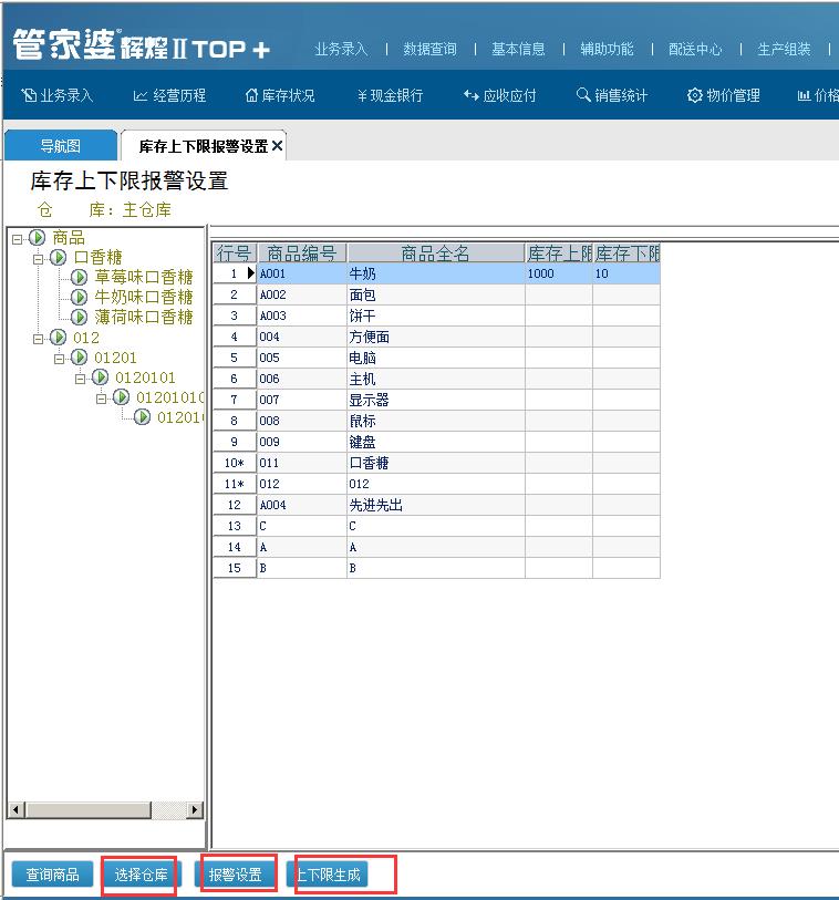 管家婆，管家婆辉煌软件，重庆管家婆