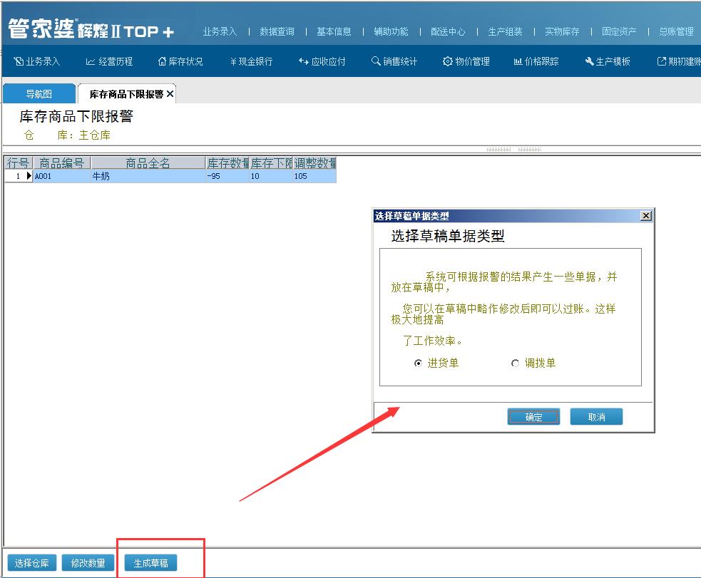 管家婆，管家婆辉煌软件，重庆管家婆