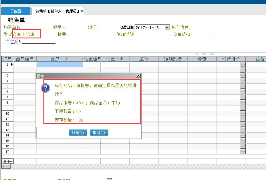 636483291618715管家婆，管家婆辉煌软件，重庆管家婆4982229285.jpg