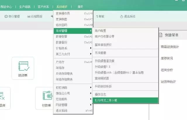 管家婆打印格式