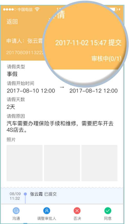 管家婆软件签到通