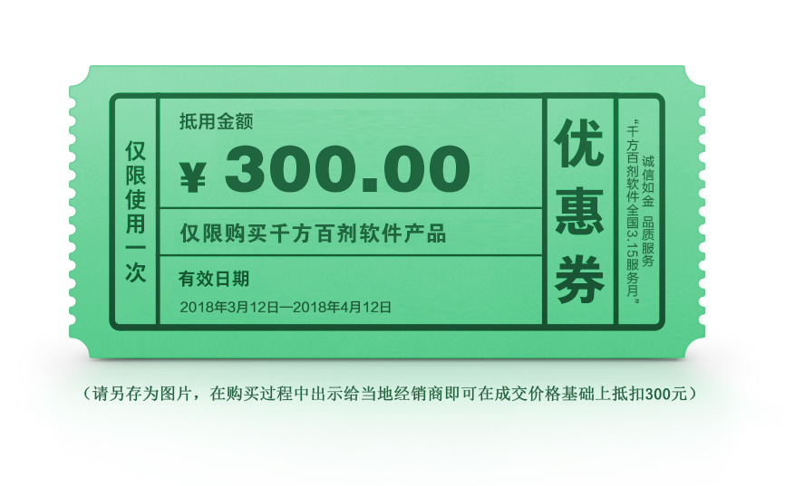 管家婆千方百剂,管家婆医药管理软件