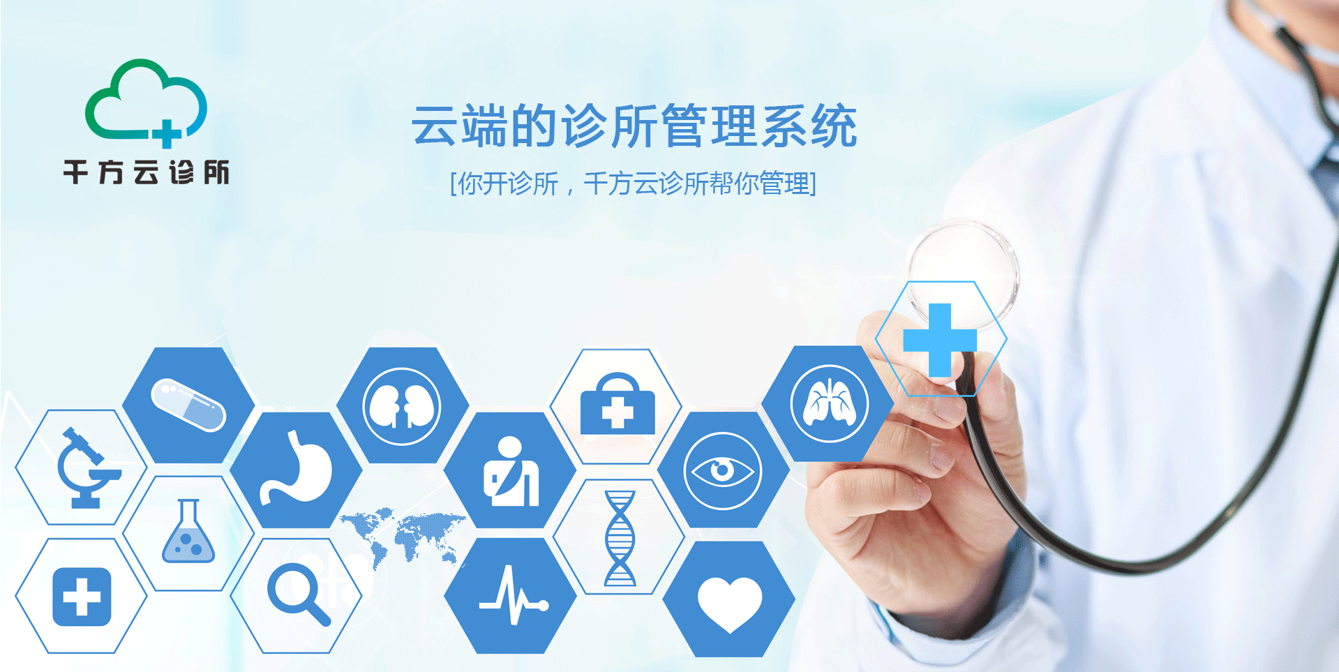 千方百剂医药管理系统是针对医药企业经营管理而开发的专业医药软件，为单体药店、批发企业、零售连锁企业，提供有针对性的企业管理方案。