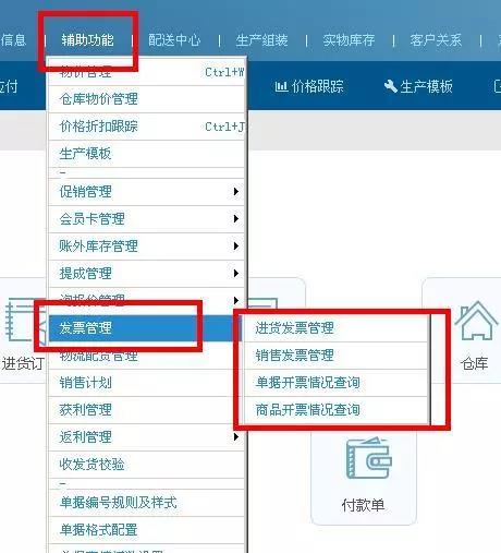 管家婆分销.jpg
