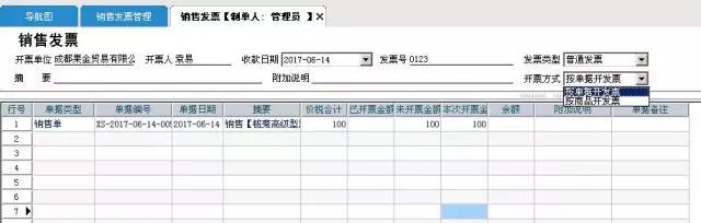 管家婆1.jpg
