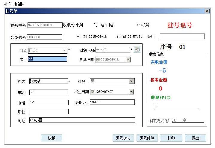 管家婆5.jpg