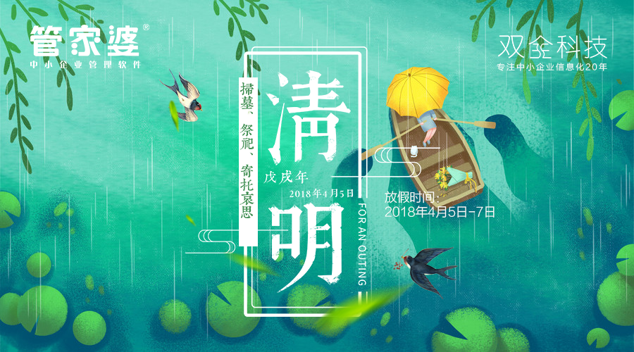 清明.png