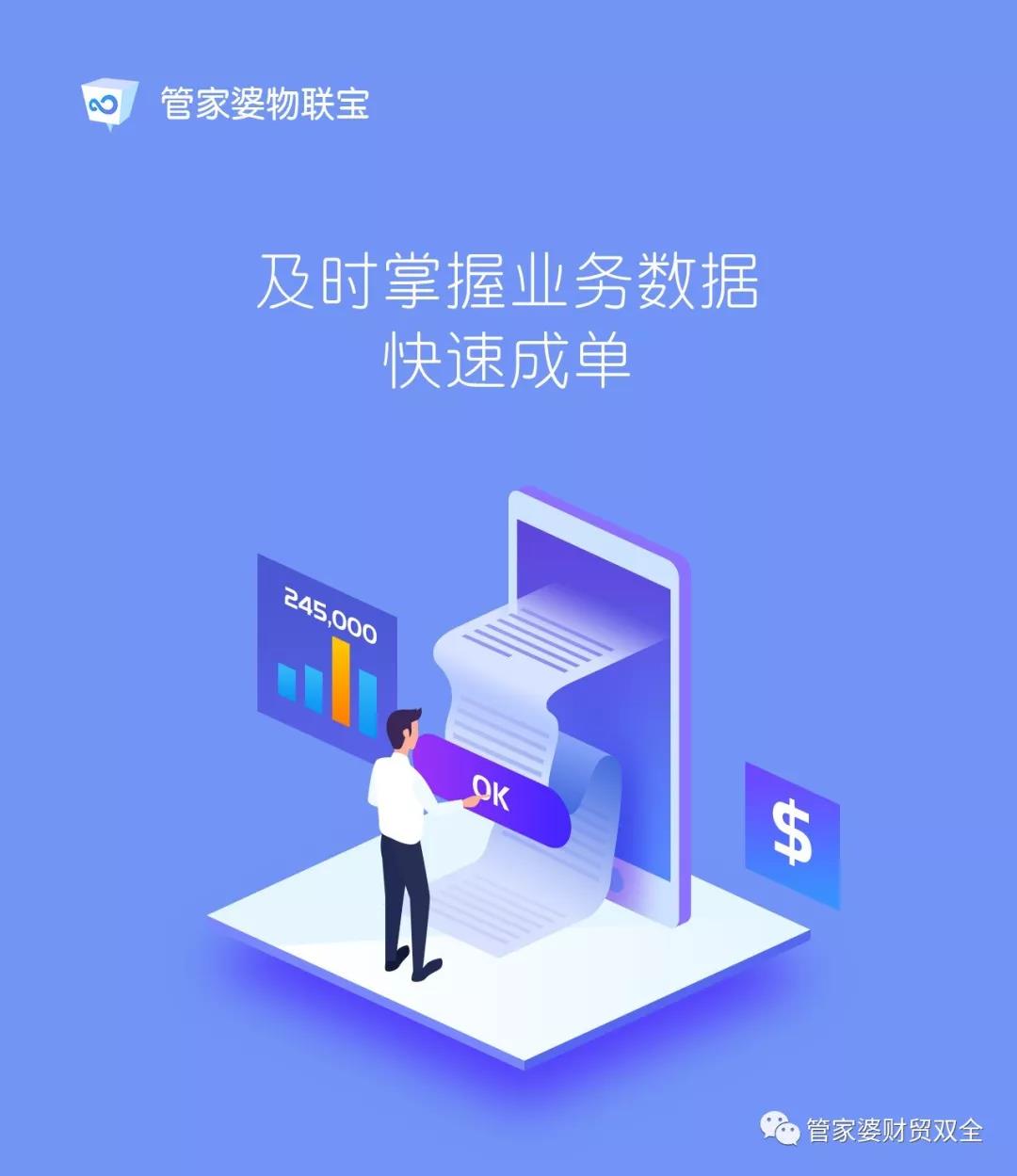 重庆管家婆物联通.jpg