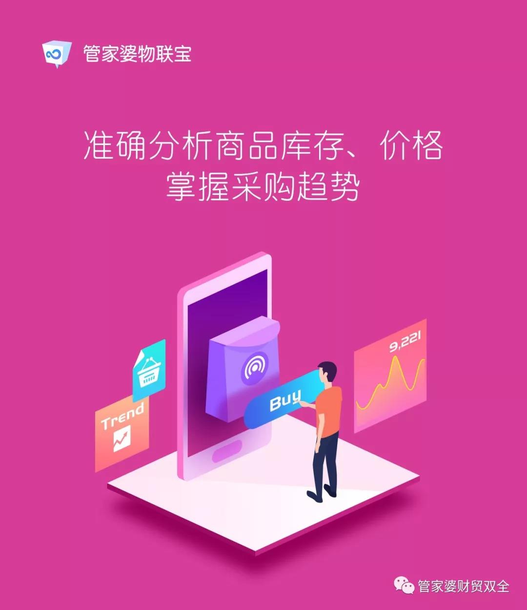 重庆管家婆.jpg