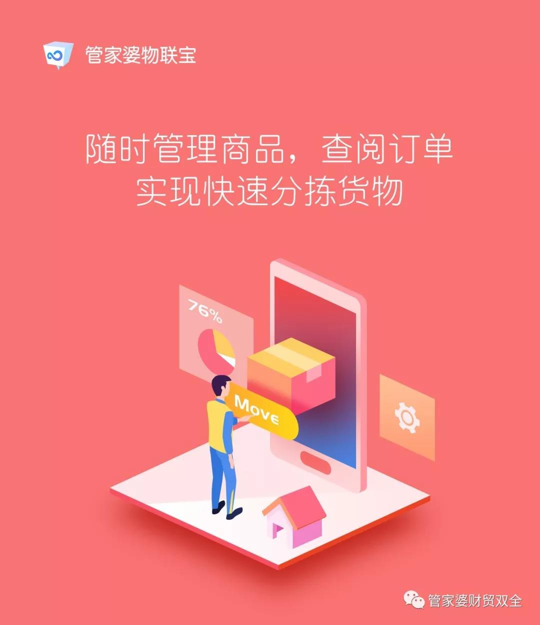 重庆管家婆辉煌.jpg