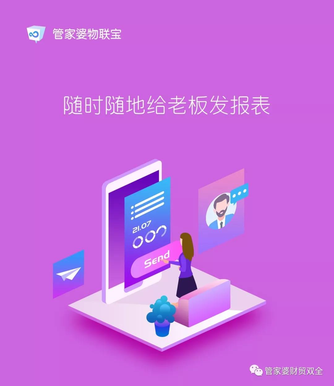 重庆管家婆软件.jpg