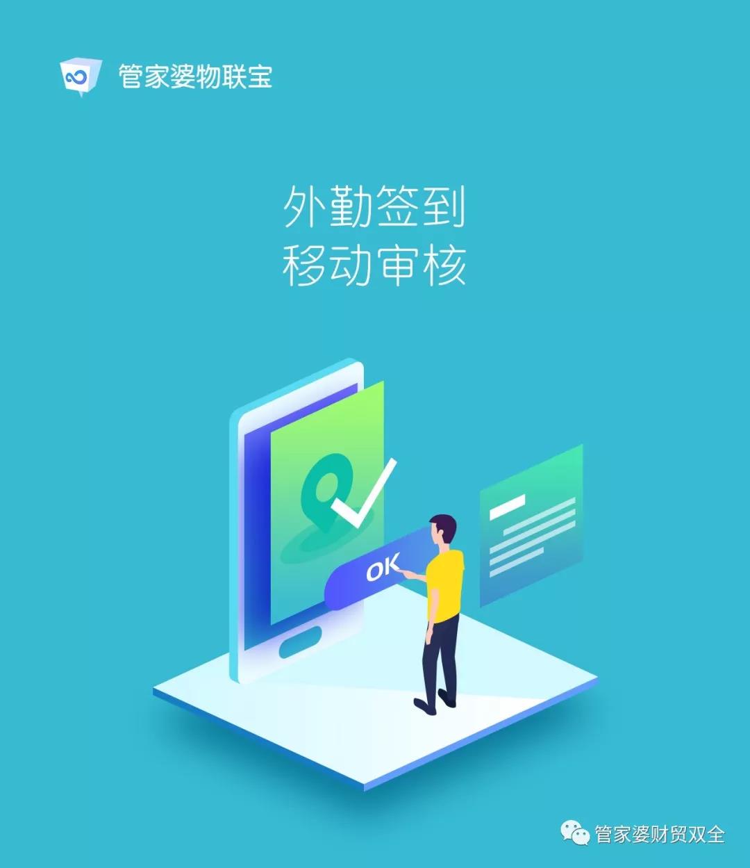 管家婆财贸双全.jpg