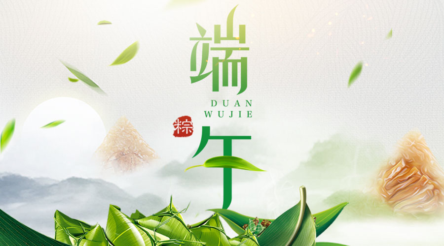 重庆管家婆软件18年端午放假通知