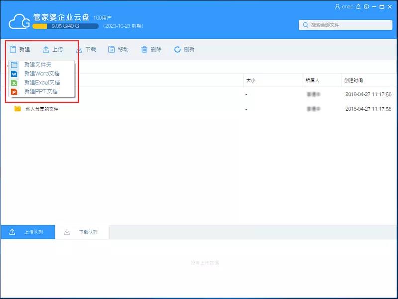 重庆管家婆.jpg