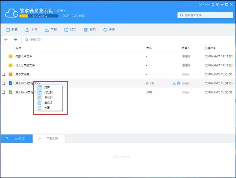 管家婆辉煌软件.jpg