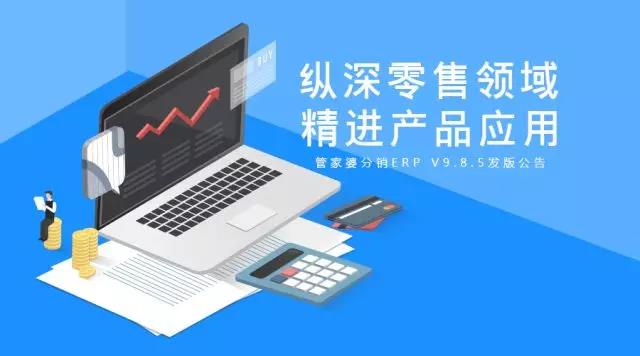 管家婆分销ERP.jpg