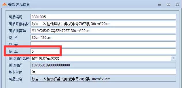 管家婆开票通.jpg