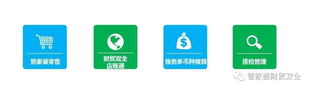 管家婆软件.jpg