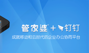 在今天发版的V1.3版本中，管家婆钉钉分销版新增、调整了许多功能，一起来看看吧！