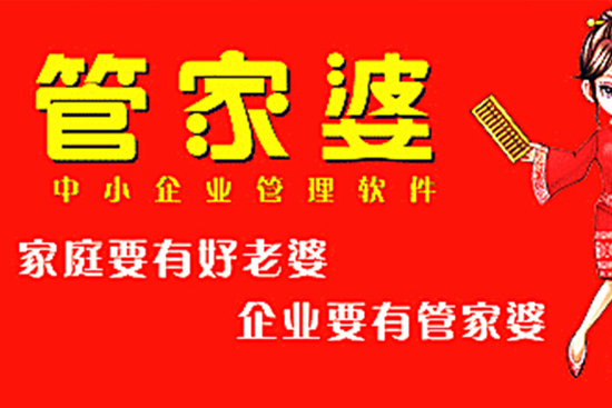 首先，小编在这里感谢大家对管家婆产品的关注，接下来，将大家对于产品的一些常见问题汇总如下：