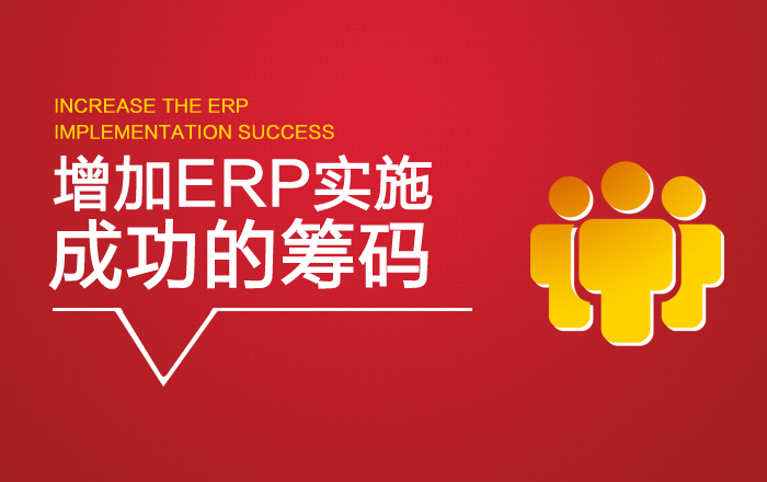 提供快速、准确、及时、全面的信息对企业的发展具有重大意义。