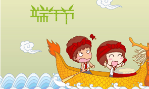 2016年端午节放假时间定为2016年6月9日到6月11日共计3天，6月12日（周日）正常上班