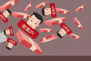 有一种渠道的硬成本相对来说比较低呢？那就是老客户，怎样做才能降低老客户流失率？