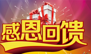 本次活动任我行升级系统中狗号对应的升级关系为唯一查询标准，确定其为升级客户即获赠。