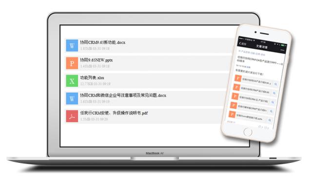 任我行/管家婆协同CRM9.7已发版，看了本次的亮点功能，相信你会更加迫不及待！