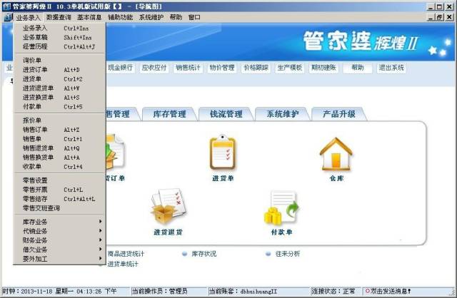 查了很多资料、听了很多介绍，看到ERP、进销存、仓储管理系统这三个词是不是依然一脸懵B？