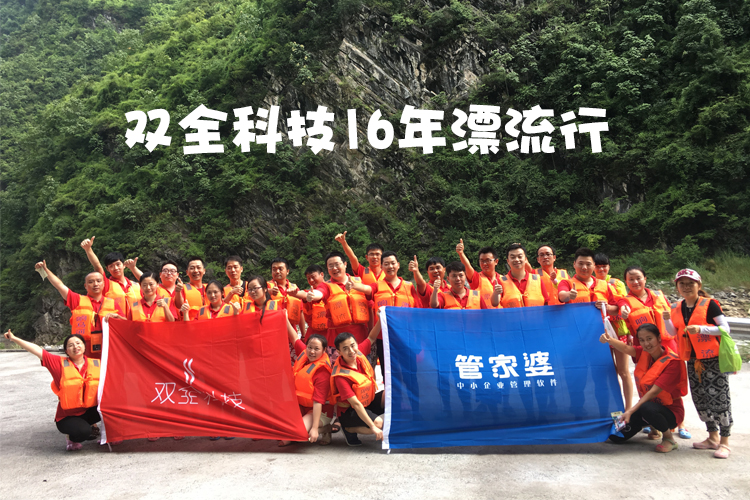进行了一场与大自然的身心交流，一口气登顶古剑山，更是在晚上集体夜游穿越响马河，再到第二天极具挑战性长达2个多小时的惊险刺激漂流。