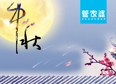 放假时间定为2016年9月15日--9月17日共计3天