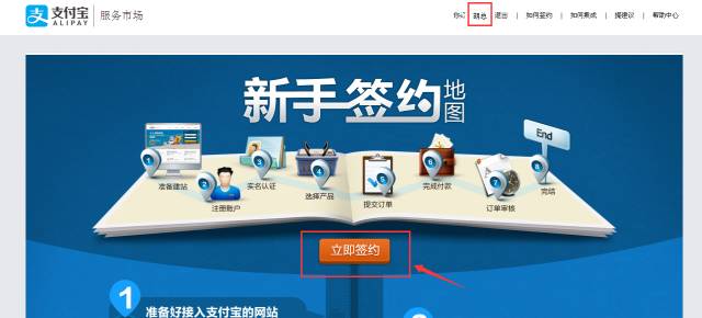 微信支付、支付宝支付均需要先申请特有的账户信息，为了使用户更方便快捷的使用支付宝设置，特将设置流程进行如下说明。
