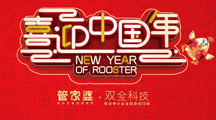 2017年春节放假时间定为2017年1月24日-2月2日（春节法定假日7天+补休元旦法定假日2天）共计：10天，2月3日(初七) 正常上班