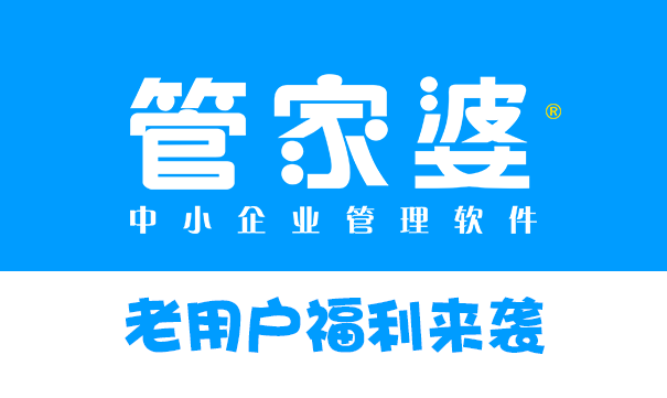 只要您是管家婆用户，只要您正确填写产品狗号，每天1000个多功能小风扇，让您任性抢！