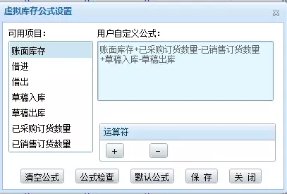 管家婆分销ERP给您带来全自动化的库存管理，带您认识账面库存、草稿库存、实物库存、虚拟库存以及如何使用它们。