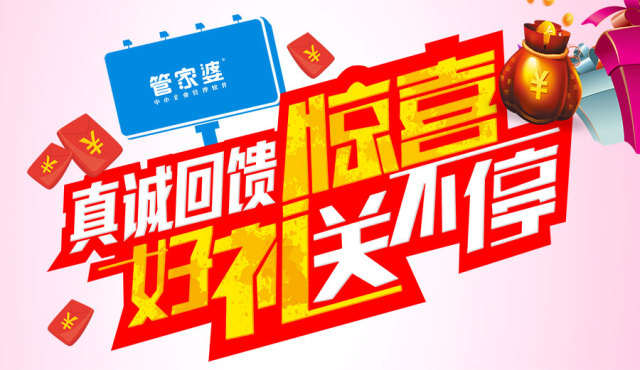 金秋十月-重庆管家婆软件分享送好礼活动！活动时间2017.9.18-2017.12.31