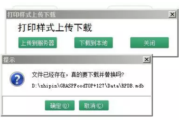 如果你是网络版多用户,你现在设置打印样式后,还在每台电脑拷贝打印样式文件吗?甚至你还在每天电脑逐一设置一样的样式吗?如果是,小编告诉你,你已经low了。
