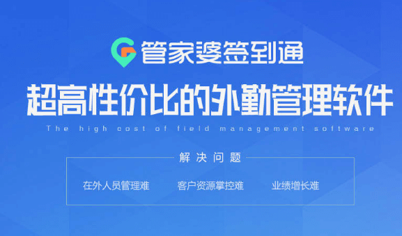 管家婆签到通V3.11.0发版啦，更新内容：待我审批、我的申请、多级审批、审批抄送、动态@功能、轨迹优化、人员分布。