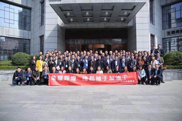2018年3月8日，咱们在十三朝古都西安，迎来了2018年通用事业部途径大会第一站——华西西安站。本次会议高效、务实、精准。为了认真总结20