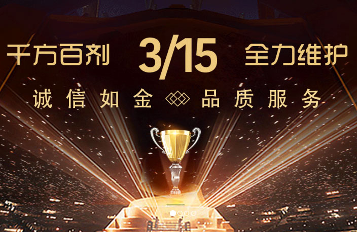 借全国3.15消费者权益日，开展防伪宣传，增强消费者真伪辨识度及正品意识。