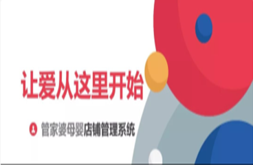 前言二胎政策开放后，带动了母婴行业的消费浪潮，价值亿万的母婴行业进入了高速增长的时代。 管家婆母婴系列软件发展历程2016年——管