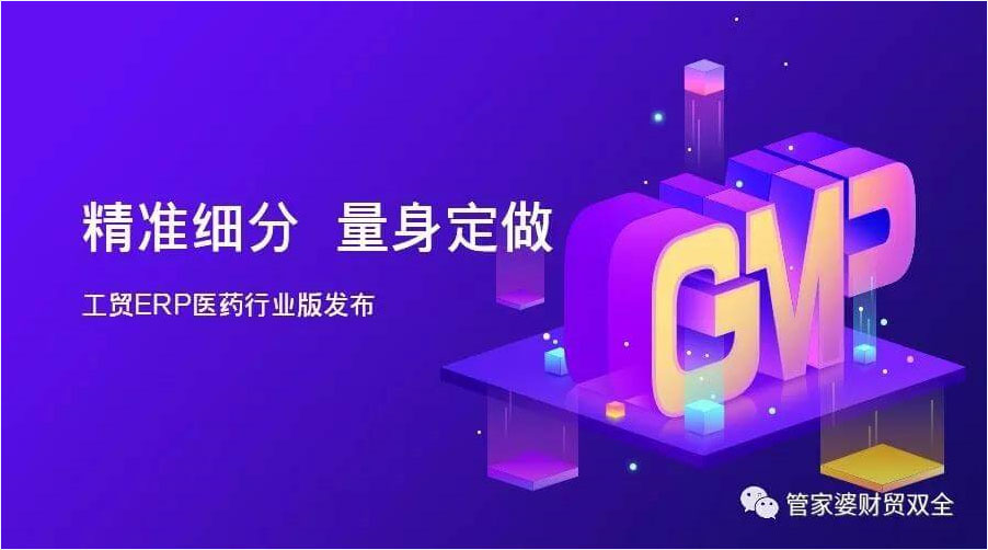 《国家药品安全规划》明确提出到2015年，药品生产100%符合新修订的《药品生产质量管理规范》要求，未达到新版药品GMP要求的企业，不得继续