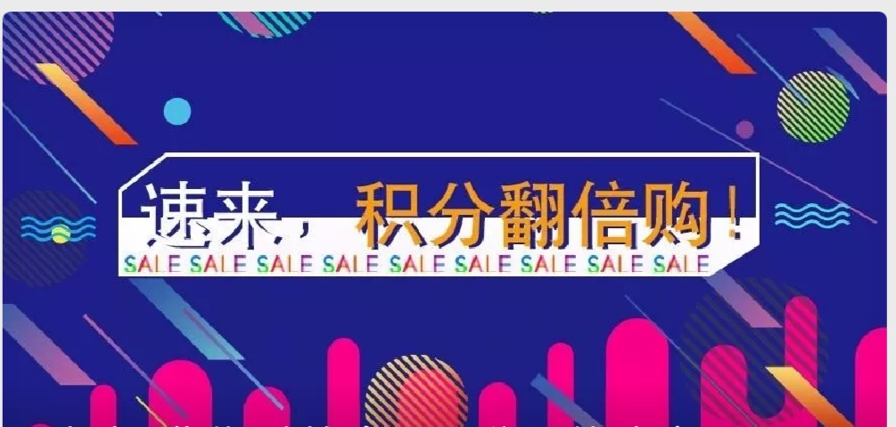 题记：管妹儿写这篇完全是为“这次积分翻倍购”的管粉儿们谋福利啊！在积分翻倍抵现之前，看看你有没有漏掉哪种增加积分的方式？1. 购产品赠积分&