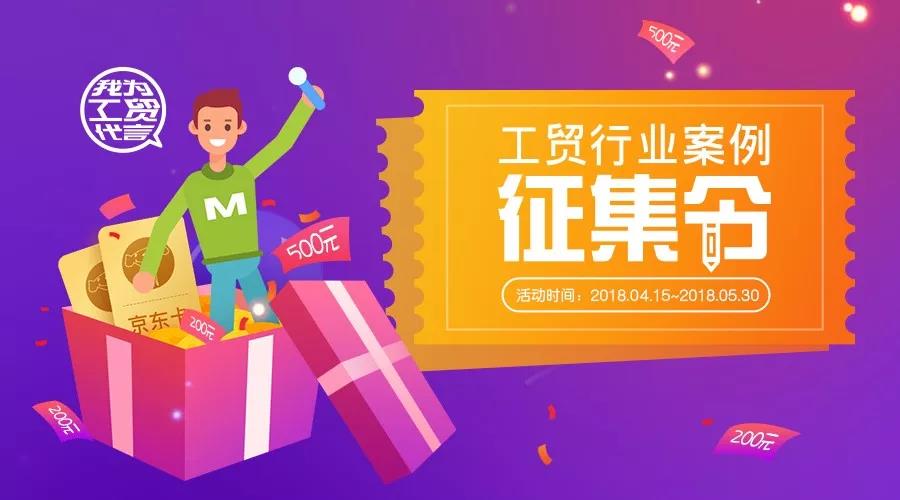 十一年前工贸ERP上市风靡中小生产企业圈11年的耕耘、11年发展、11年收获我们见证了工贸ERP从诞生到成熟从青涩到高端的进步今天，我们邀请