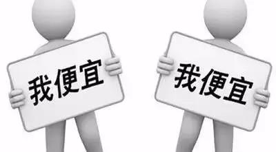 很多人有一种本领，不是把产品做好，而是把价格做低。很多行业都一样，得点儿小便宜就沾沾自喜，不知不觉之后自己就把自己给灭了。不得不承认，价格适